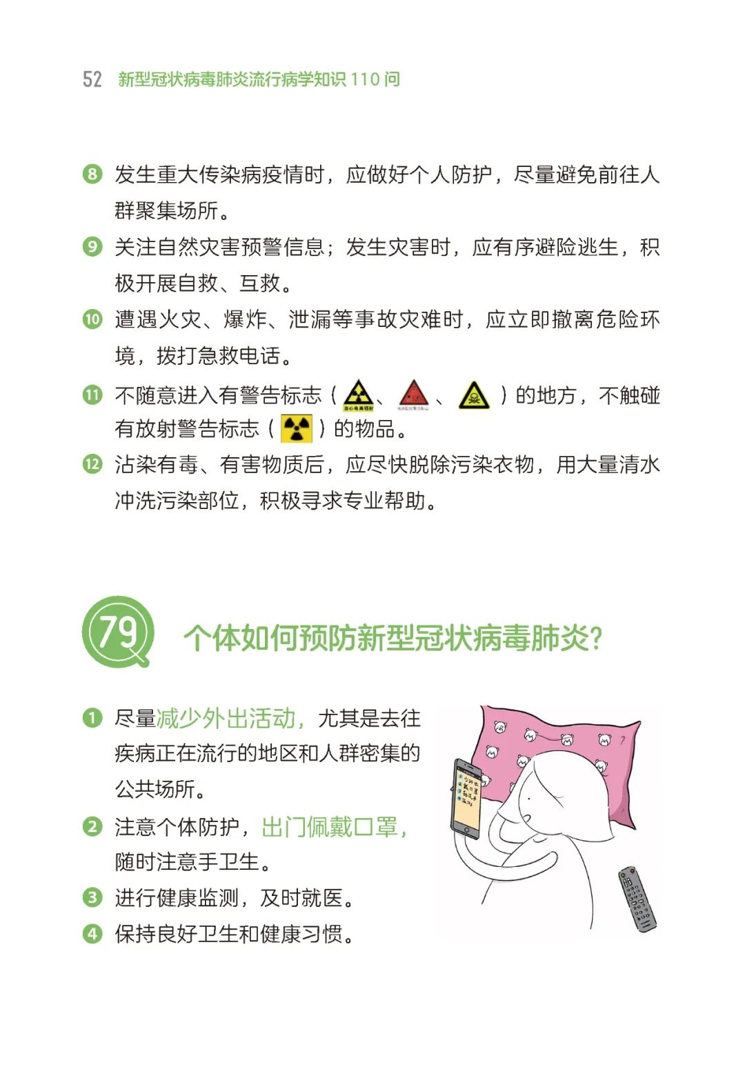 黑龙江传染病疫情〃黑龙江传染病疫情最新消息-第3张图片