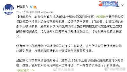 浦东机场确诊病例-上海浦东机场最新新闻-第1张图片