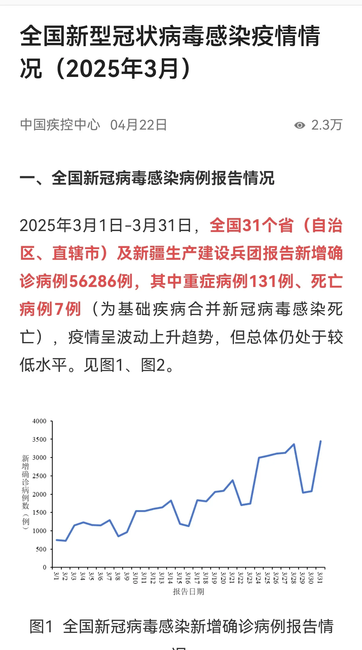 “天津新增9例阳性感染者” 天津新增4例本土确诊病例详细情况？-第2张图片