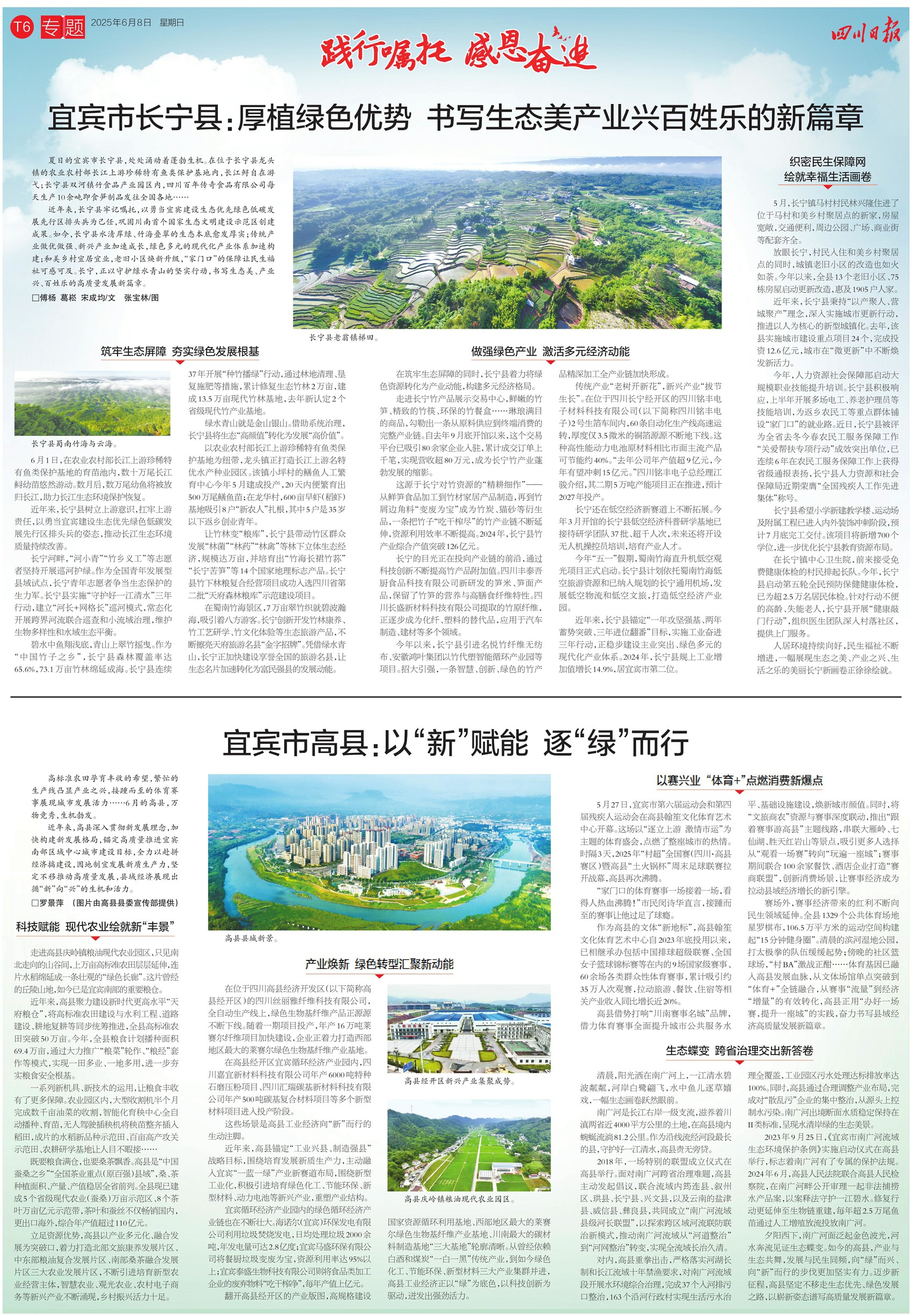 【四川刚刚发生疫情/四川刚刚发生疫情最新】-第2张图片