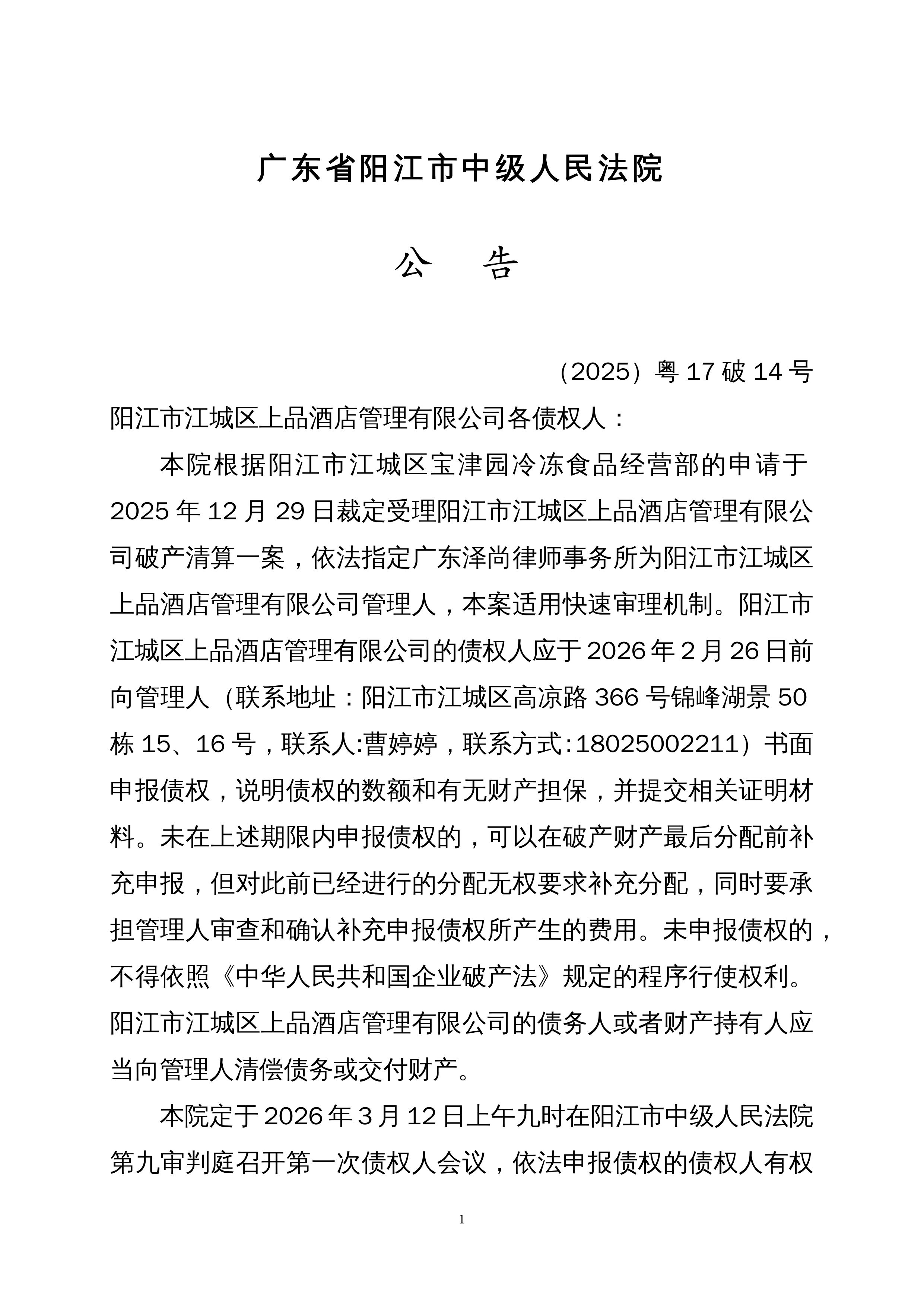 「广东新增15例本土确诊」〃广东新增新冠-第2张图片