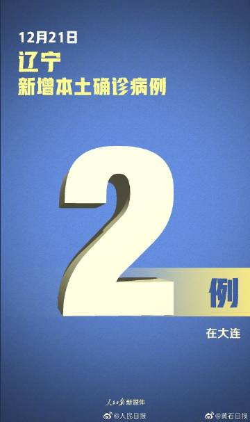 「浙江报告新增39例本土确诊」〃浙江最近一例新冠-第3张图片