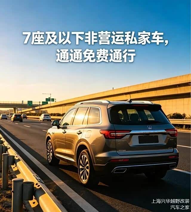 五一高速2023免费吗,五一高速是否免费2023年-第3张图片