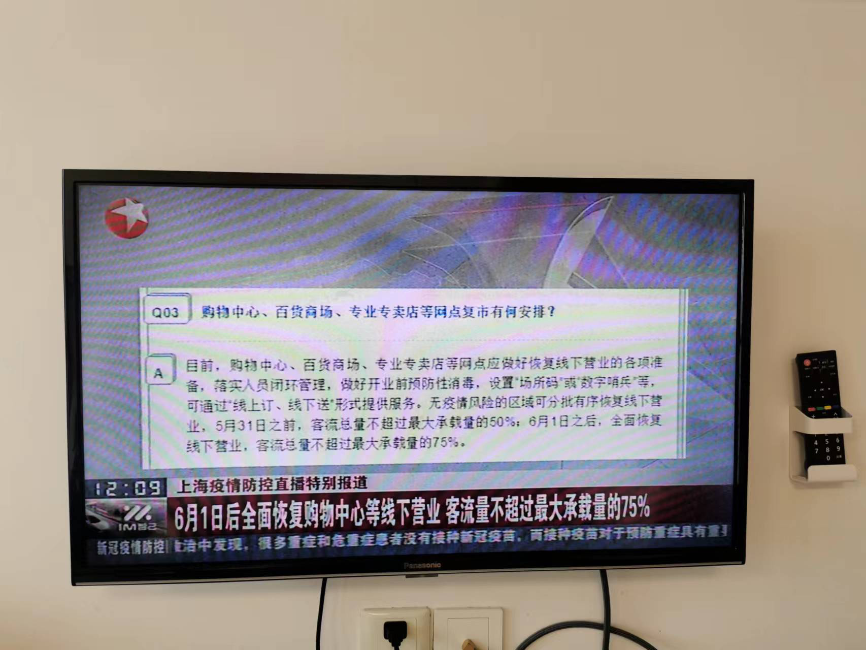 上海疫情最新消息3月20日,上海疫情最新情况今日新增-第2张图片