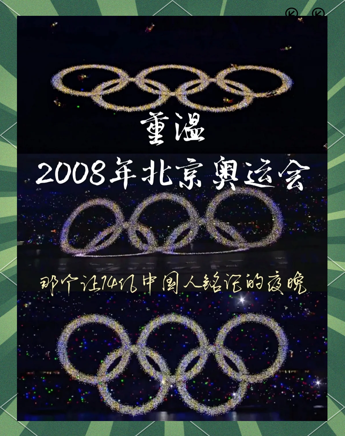 「北京冬奥会闭幕式时间」〃北京冬奥会闭慕式-第3张图片
