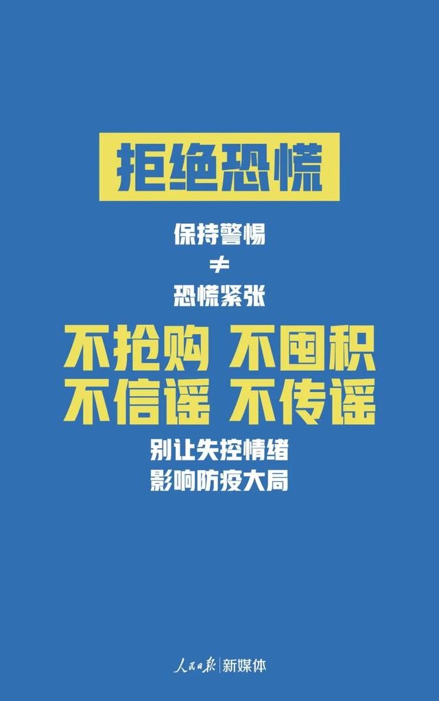 “保定市疫情最新消息	” 保定市最新新闻？-第2张图片