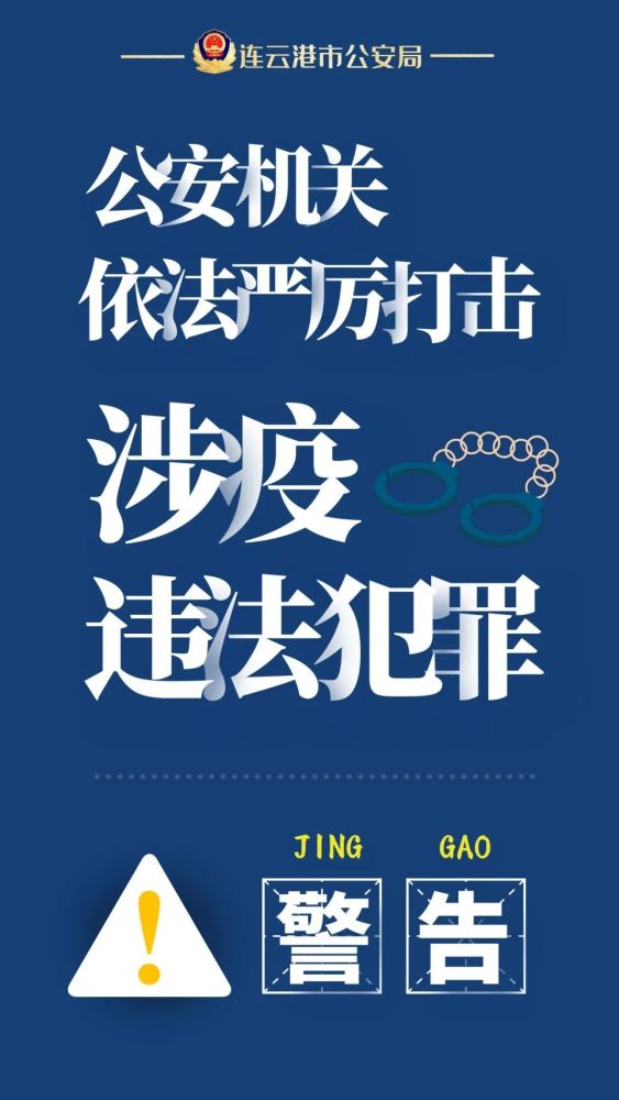 “本轮疫情关联病例已超300例” 典型案例 引以为戒？-第2张图片