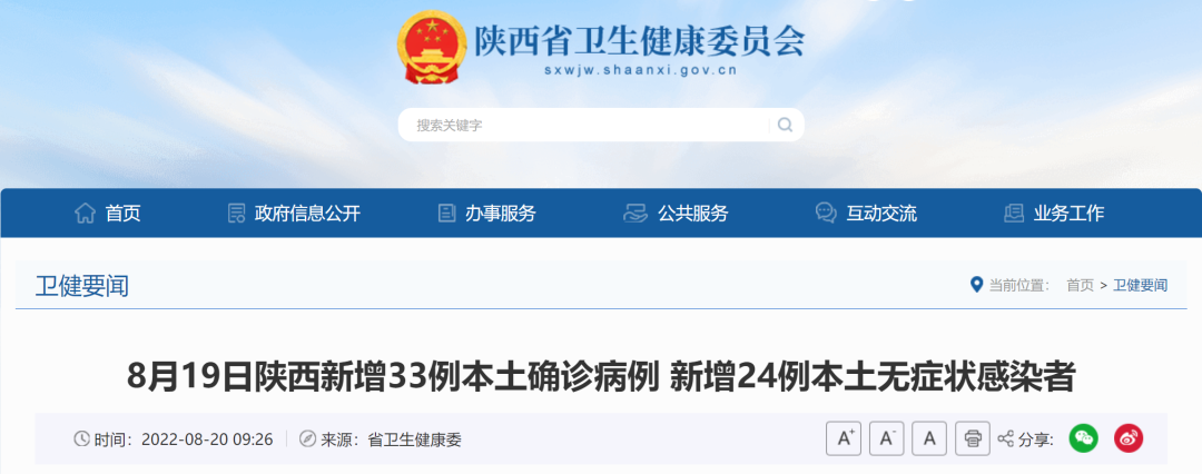 “31省新增15例确诊” 31省新增15例确诊 本土4例在四川？-第1张图片