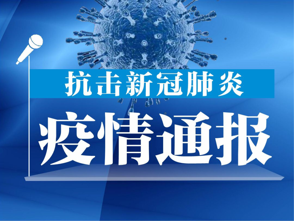 【厦门新增本土确诊16例/厦门确诊新冠肺炎最新消息】-第3张图片