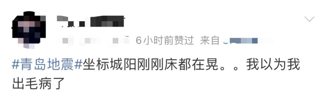 “青岛确诊	” 青岛刚刚突发？-第2张图片
