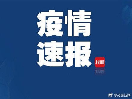 “31省区市新增1例本土确诊在福建” 福建新增本土确诊病例31例？-第1张图片