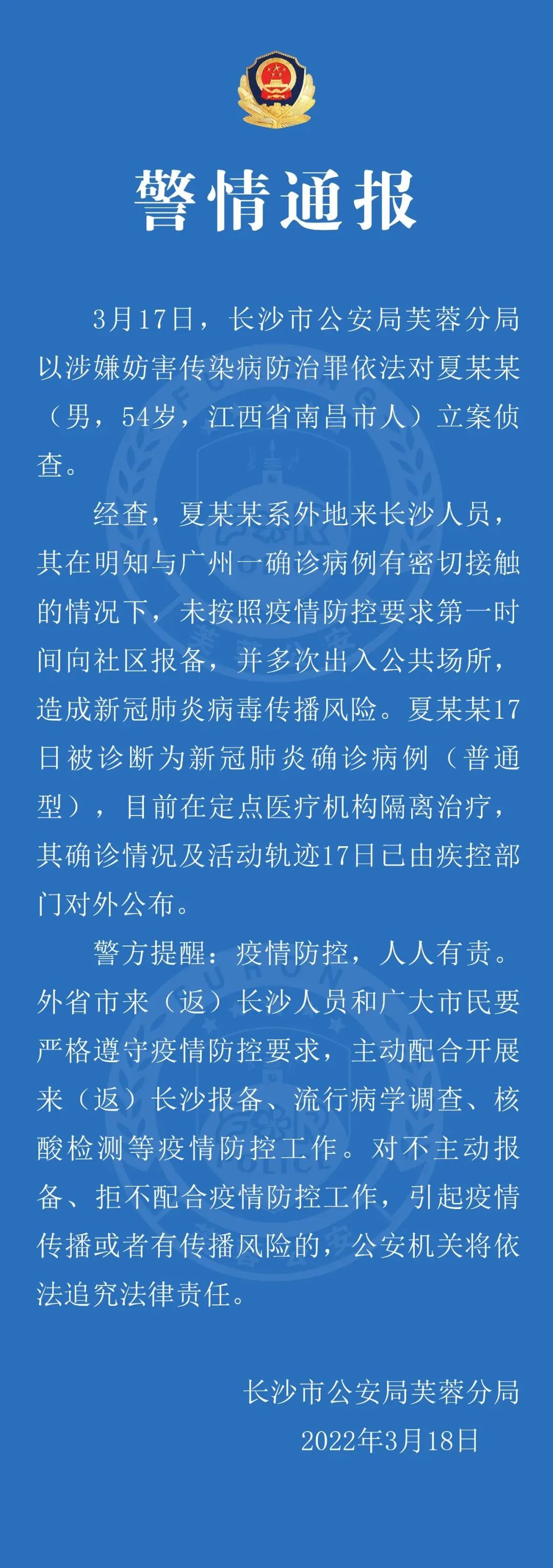 「北京一病例隐瞒行程」〃北京本地病例系谣言7-第1张图片