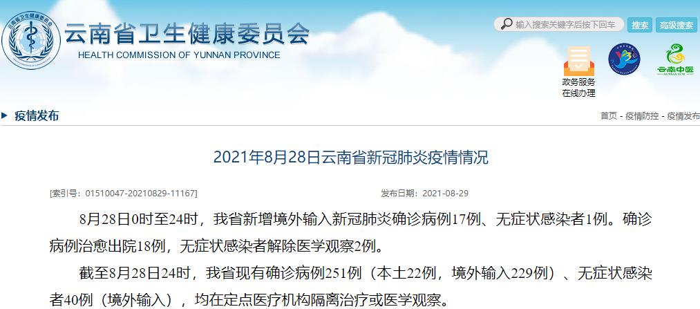 南京:共发现17例阳性患者〃南京出现新冠病例-第2张图片