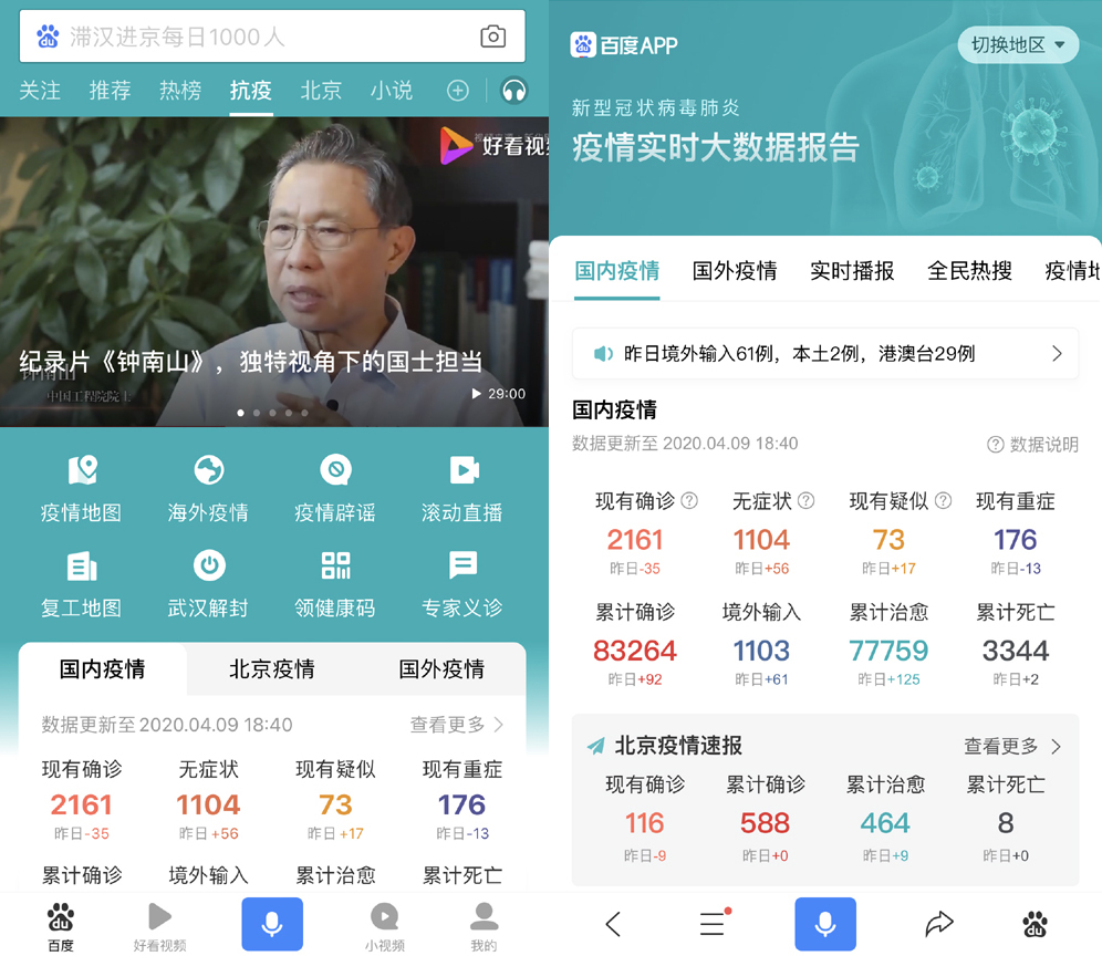 “顺义区疫情最新情况” 顺义区百度百科？-第3张图片