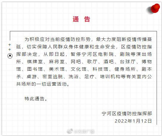 天津昨日新增45例本土确诊-天津新增1例无症状患者 详情公布-第1张图片