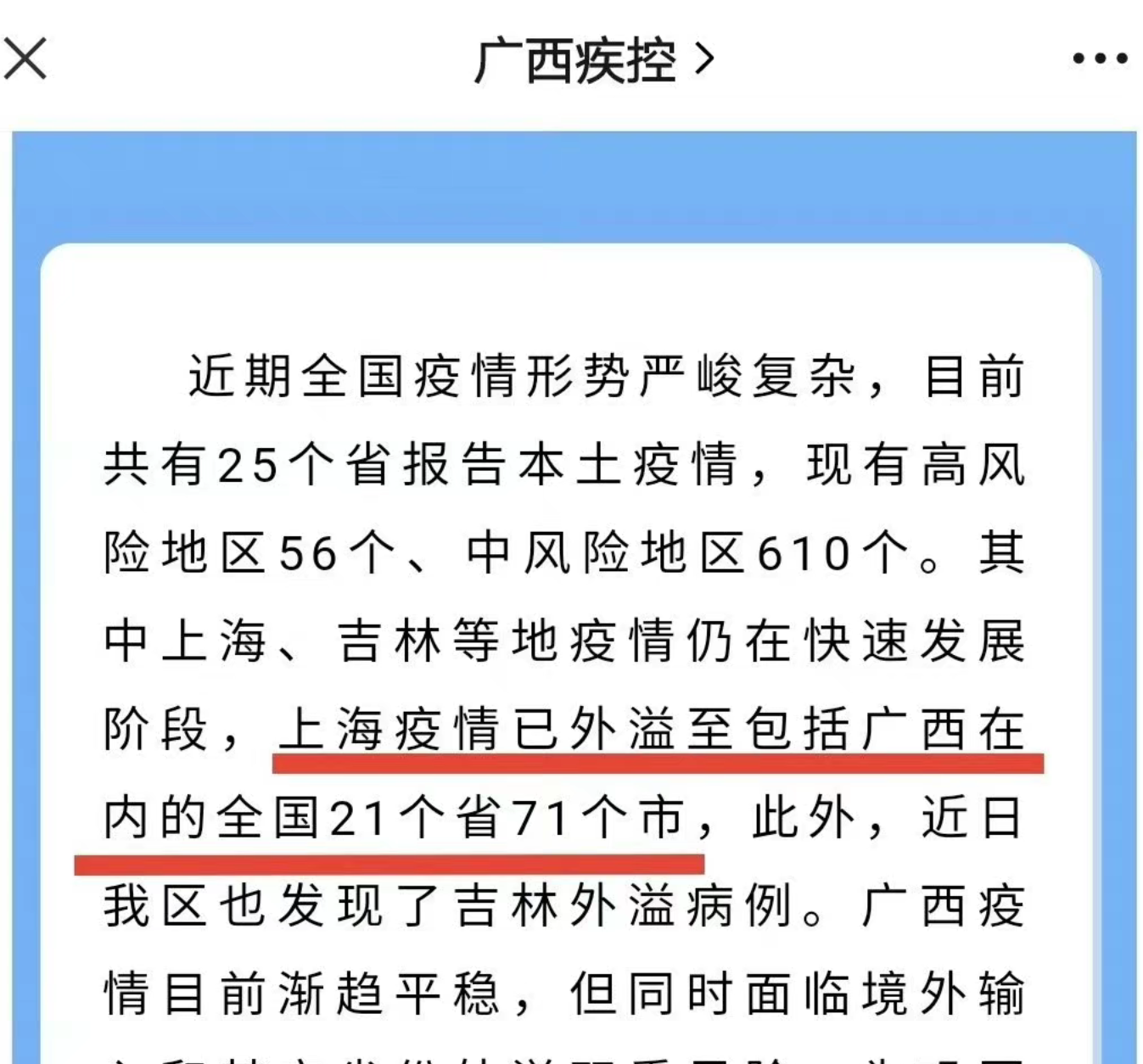 上海新增本土11例,上海新增的确诊病例情况-第1张图片