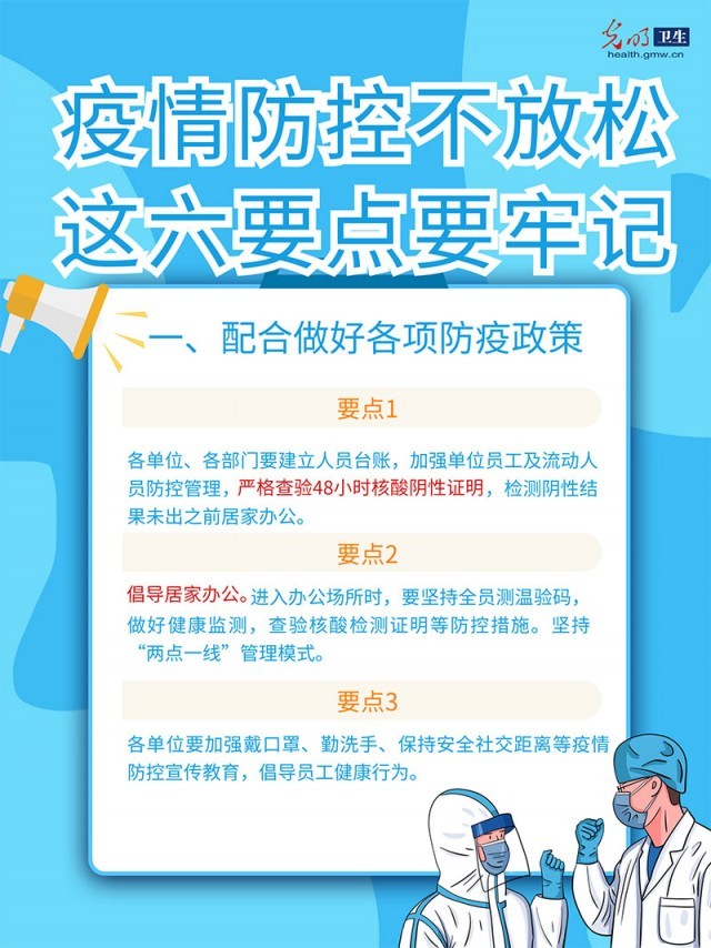 「天津疫情最新」〃天津疫情最新防控政策-第1张图片