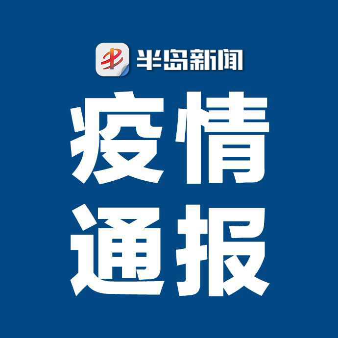 辽宁4市病例轨迹通报!︰(辽宁新增)-第1张图片