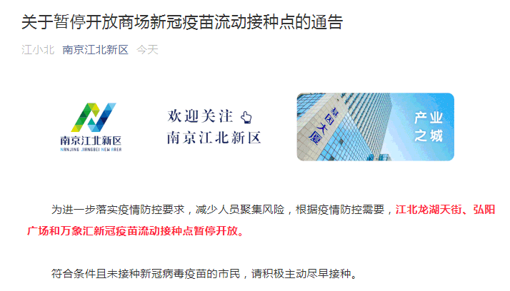 南京市民遭遇核酸检测难题,南京市民遭遇核酸检测难题的原因-第1张图片