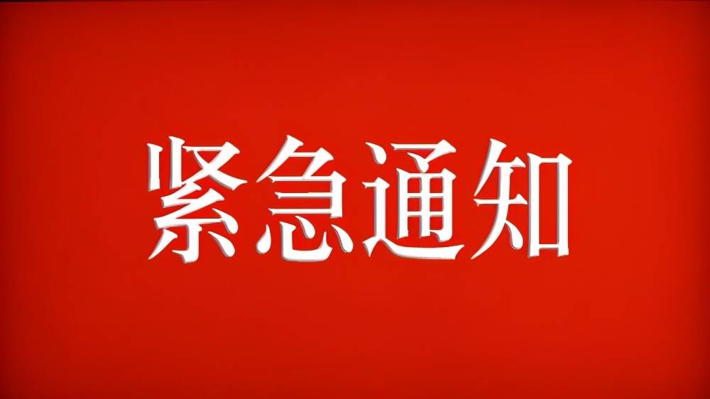 贵州发布疫情最新消息,贵州发布紧急通知-第1张图片