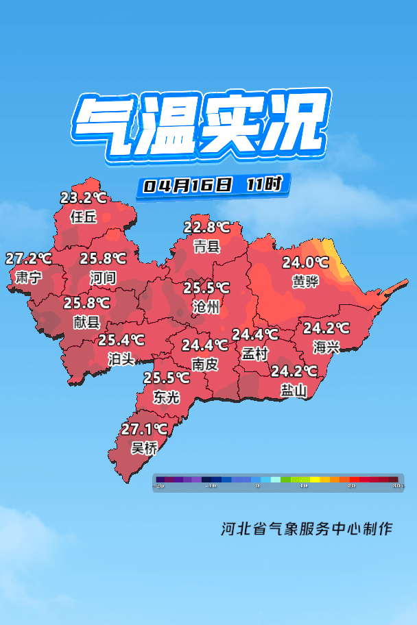 【青县疫情最新通告/天气预报15天当地天气查询青县疫情】-第1张图片