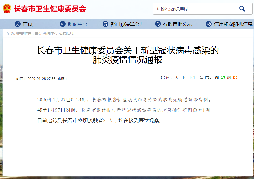 “新疆无新增确诊病例” 新疆确诊冠状病毒？-第1张图片
