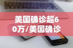 31省区市新增确诊19例〃31省区市新增确诊111例-第1张图片