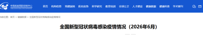 “31省区市新增7例” 31省区市新增确诊10例 含本土1例？-第3张图片