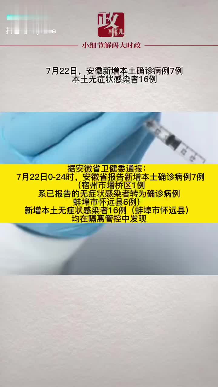 “西安新增本土确诊35例	” 西安新冠最新消息？-第2张图片