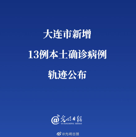 31省区市新增7例本土确诊病例.31省区市新增62例本土确-第3张图片