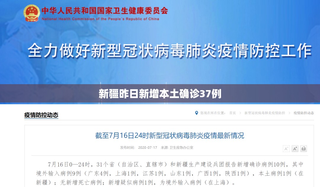 “31个省份新增46例” 31个省区市新增病例情况？-第2张图片