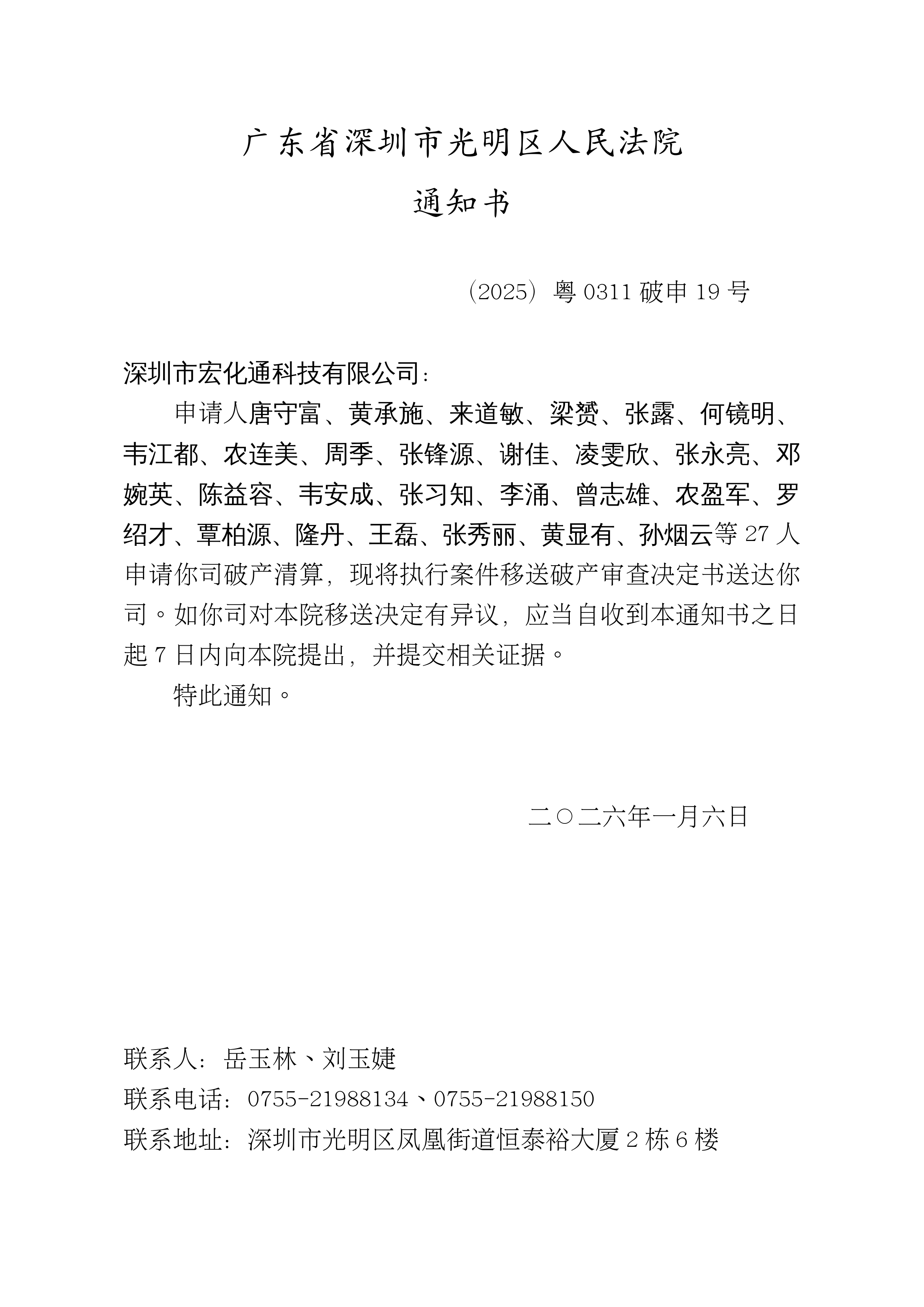 “广东新增本土确诊20例	” 广东新增本土11 3？-第3张图片