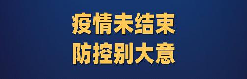 31省新增本土162例-31省市新增本土1226 1206-第2张图片