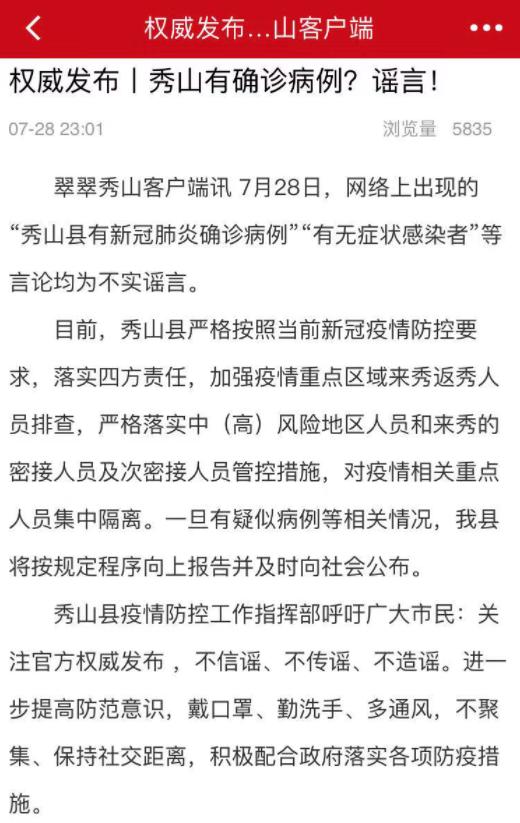 重庆疫情最新消息今天︰(重庆肺炎最新消息)-第2张图片