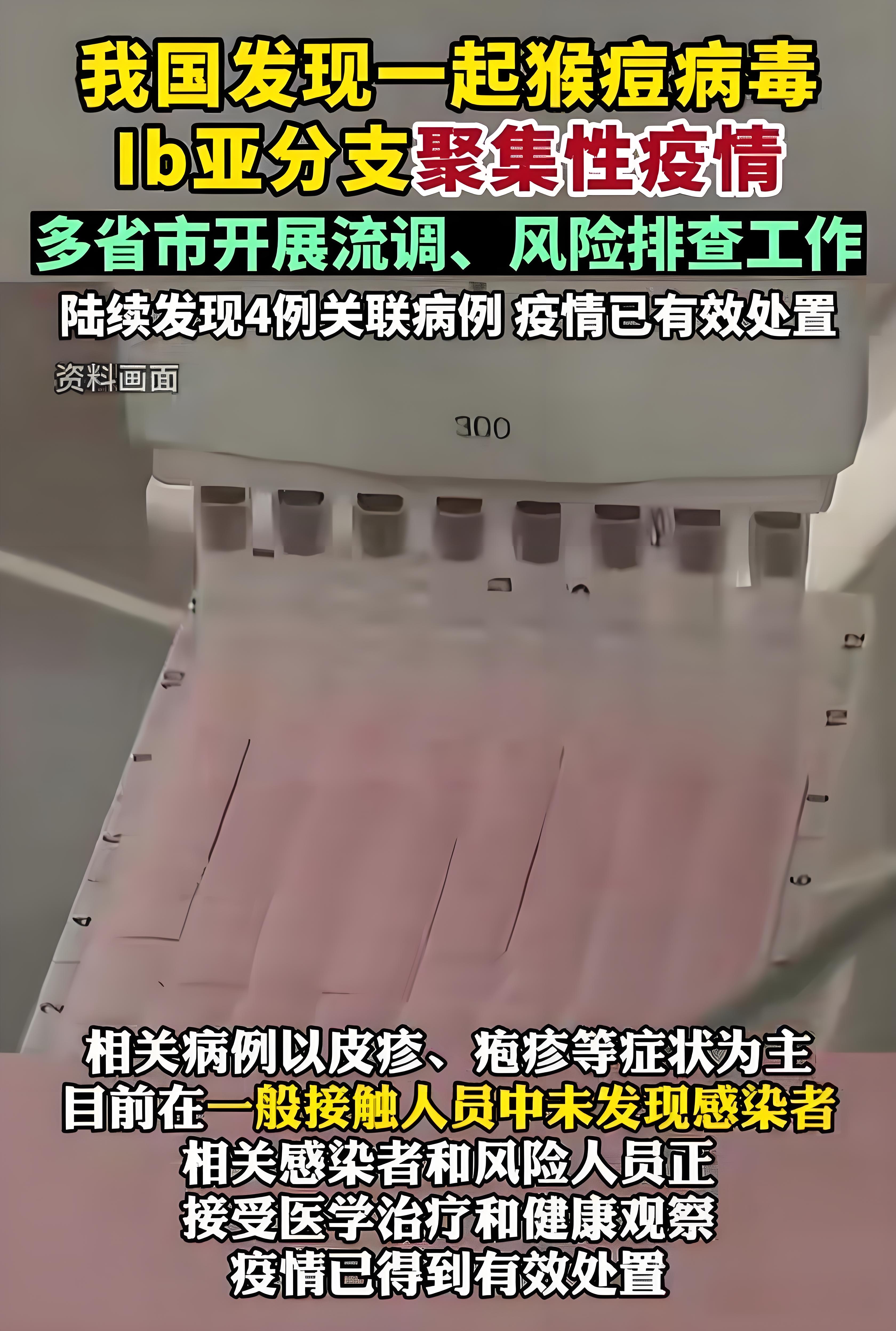 北京疫情关联3省4地︰(北京疫情情况)-第1张图片