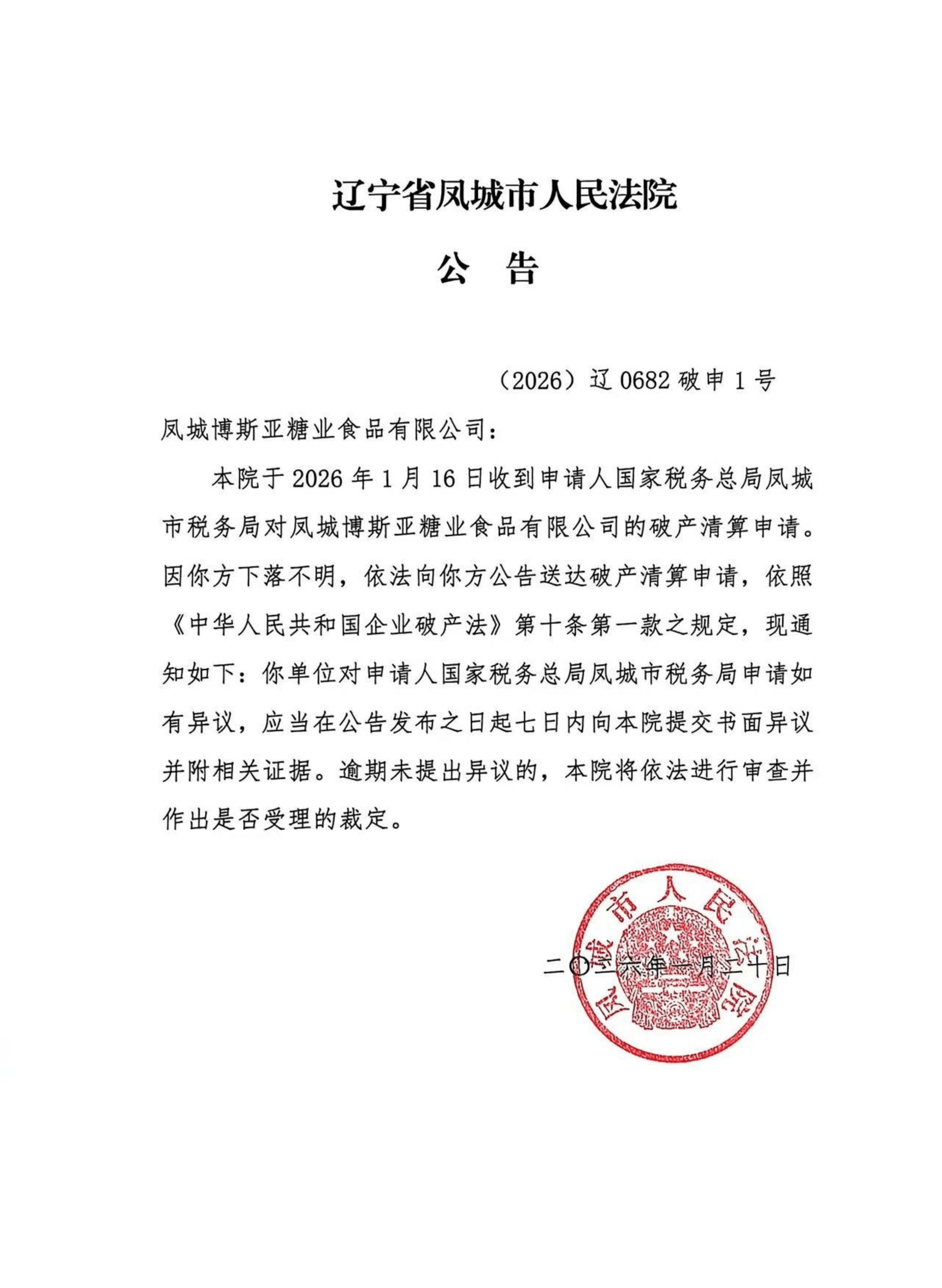 最新辽宁省疫情-最新辽宁省疫情通报-第3张图片