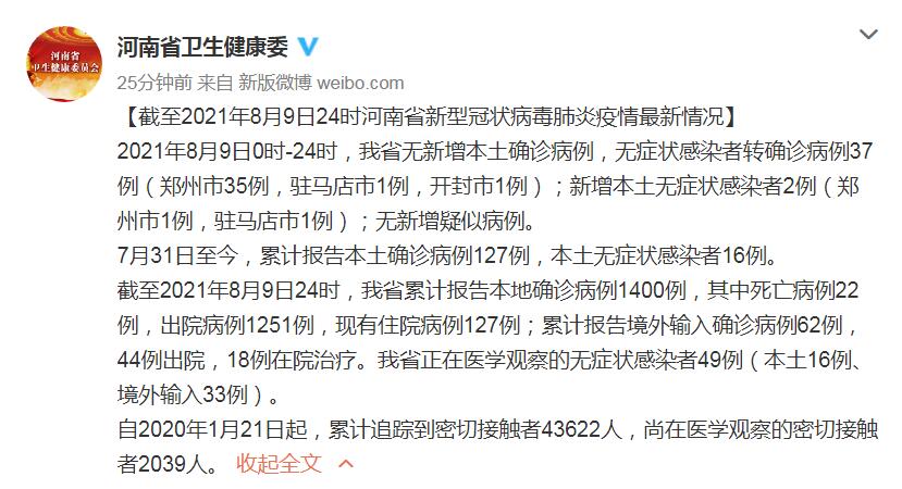 河南新增3例本土确诊病例︰(河南昨增本土192 1026)-第3张图片