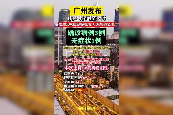 河南新增本土29例︰(河南新冠疫情最新消息今天)-第2张图片