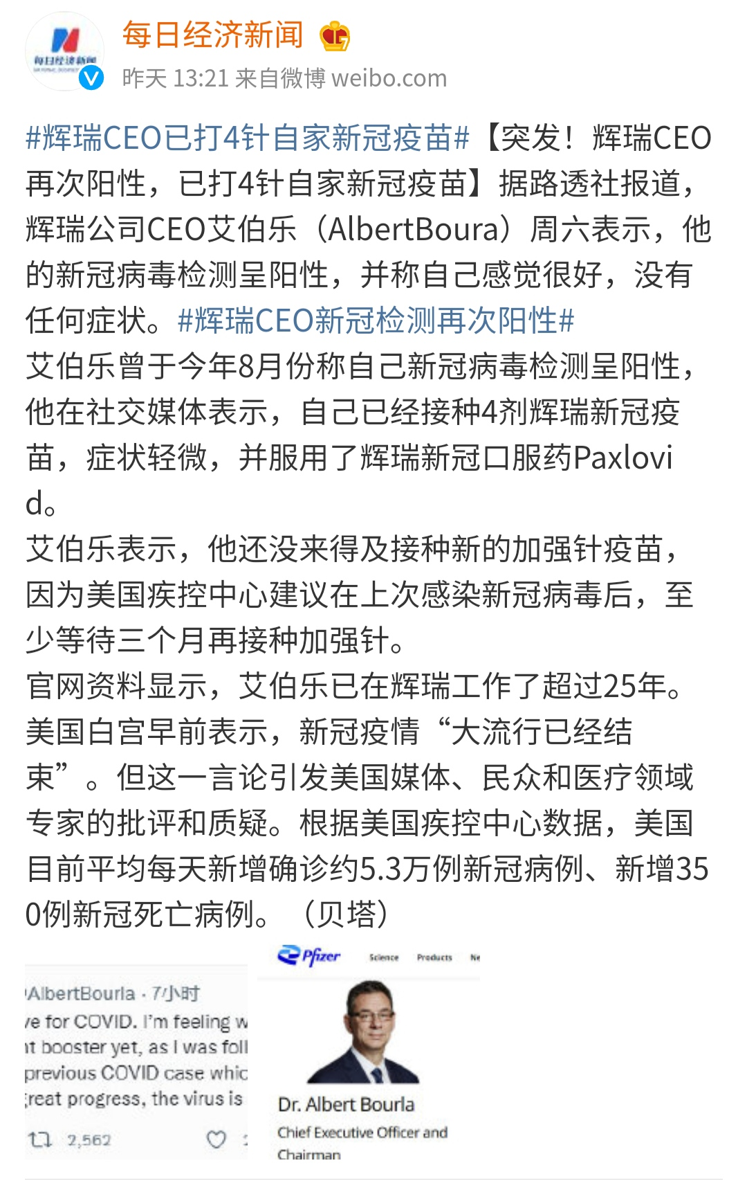 “上海隔离期发现多例复阳	” 2022年上海新冠疫情隔离起始日期？-第2张图片