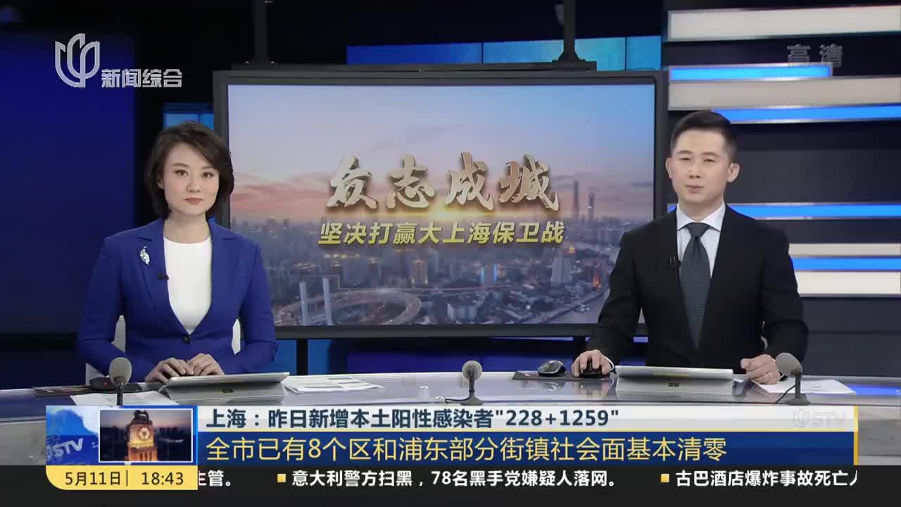 上海社会面新增感染者下降,上海感染者增超2万-第2张图片