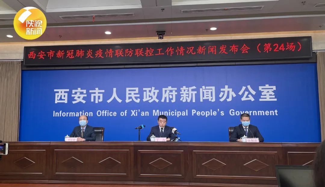 “西安突发24例阳性” 西安最近病毒？-第2张图片