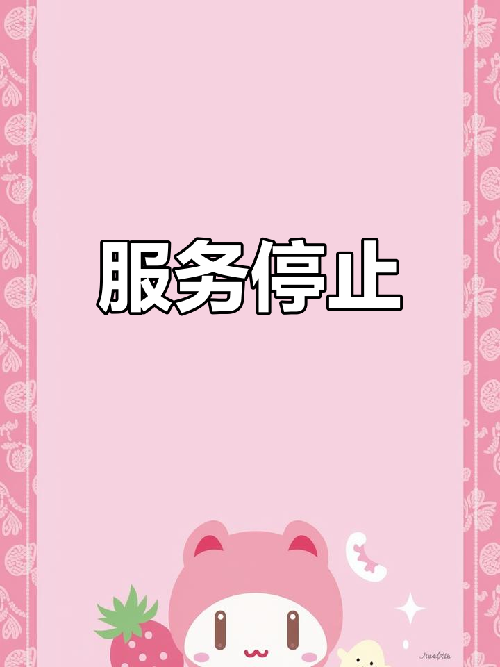 物流停运通知2021年.物流停运通知2021年最新-第3张图片