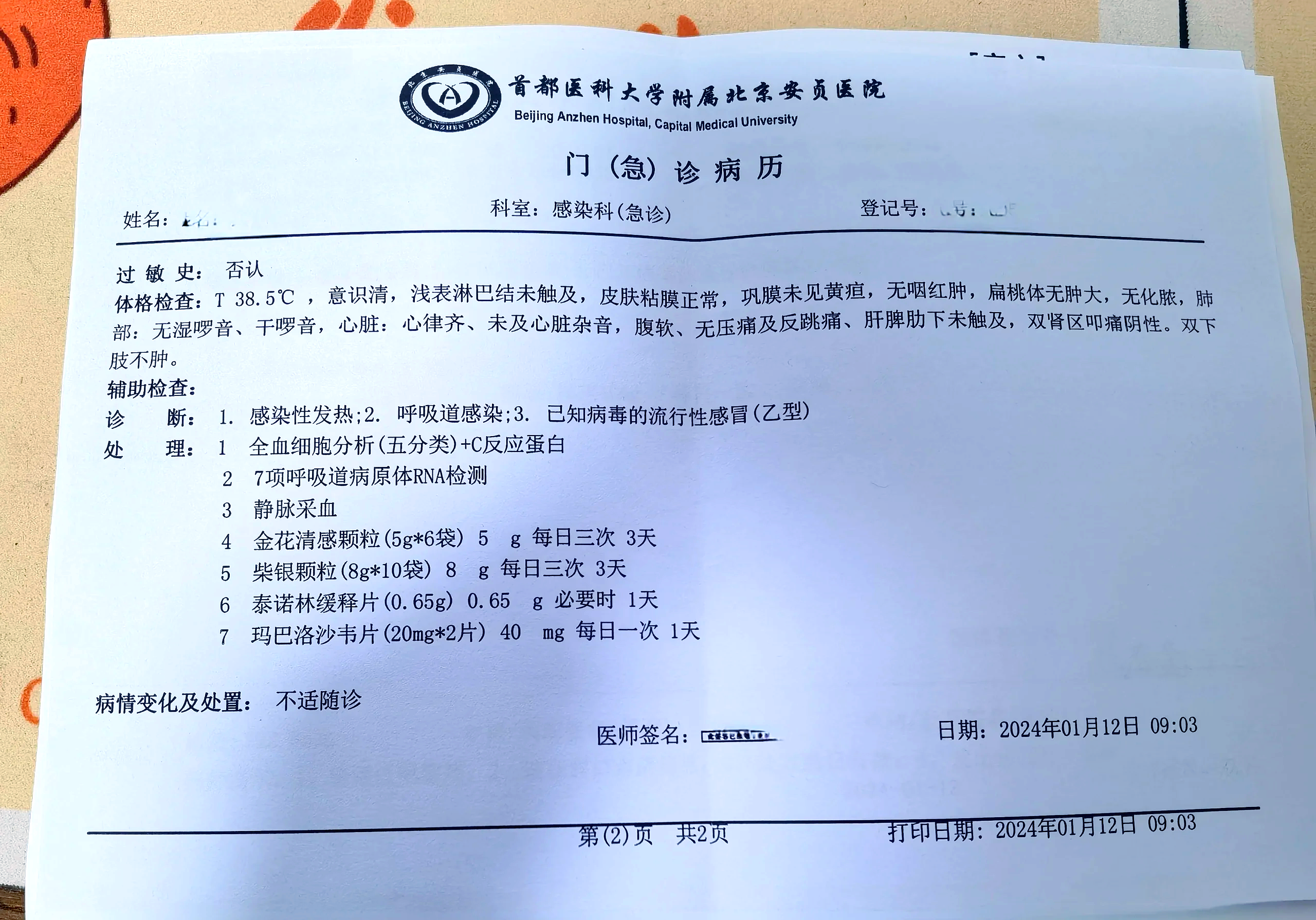 “31省份新增确诊12例均为境外输入	” 31省份新增境外输入确诊病例？-第2张图片