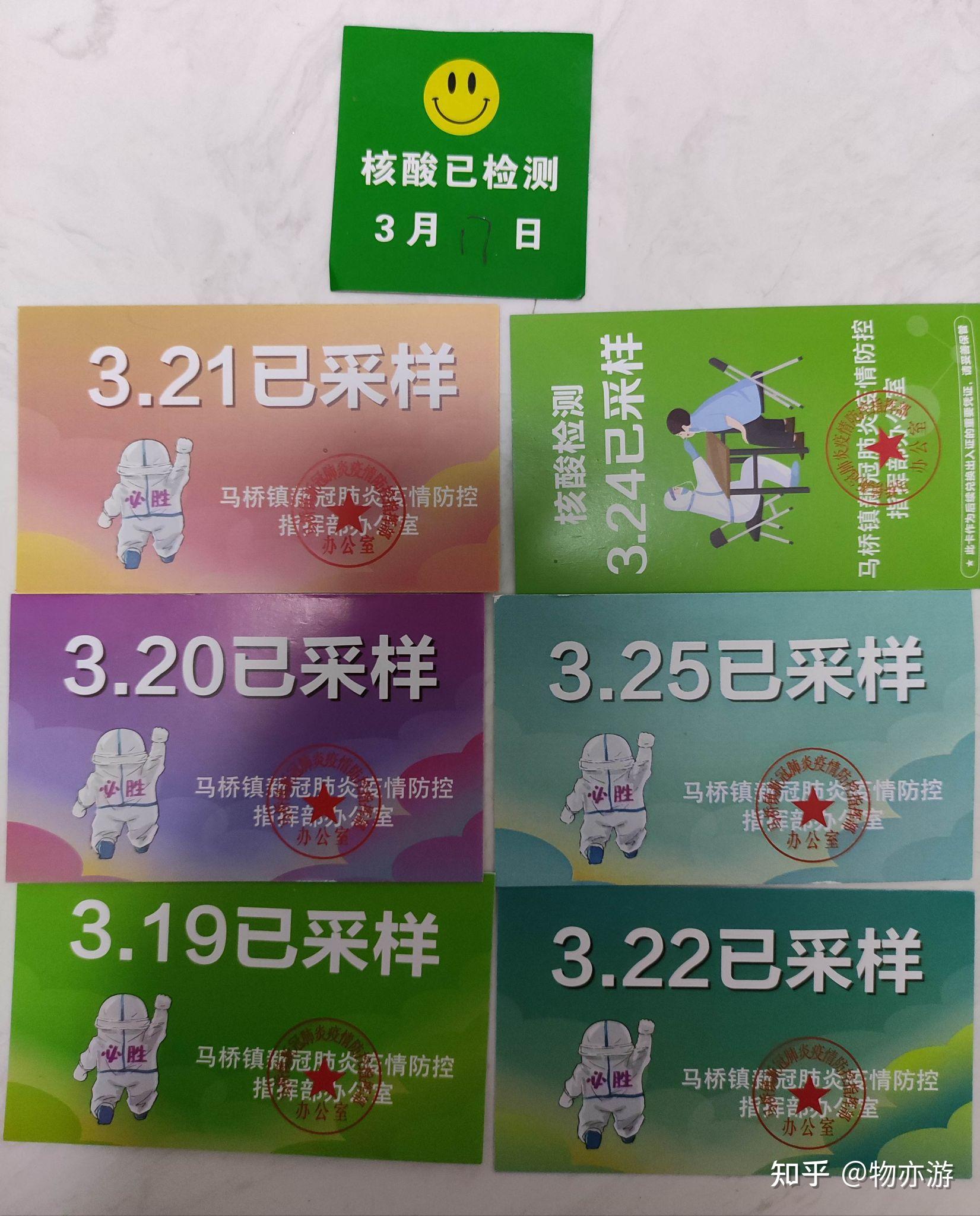 “上海分区分批封控核酸筛查	” 上海封控到哪天结束？-第1张图片