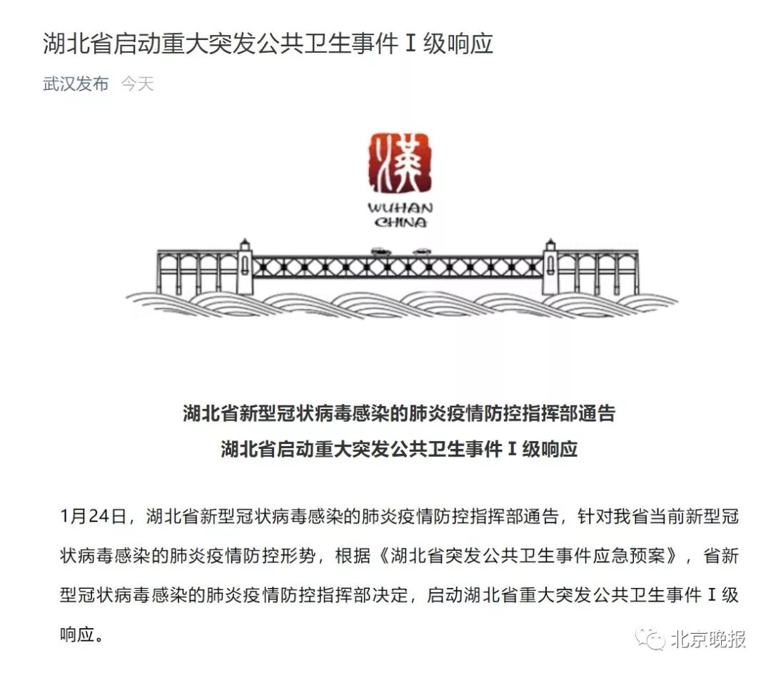 “北京今天又出现一例	” 今天北京有突发事件吗最新消息？-第2张图片