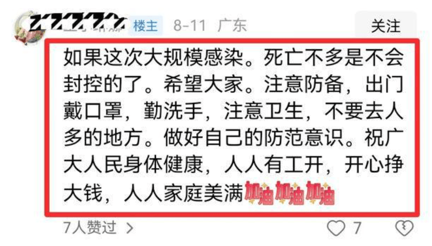 「广东多地出现本土感染者」〃广东新增感染病例-第3张图片