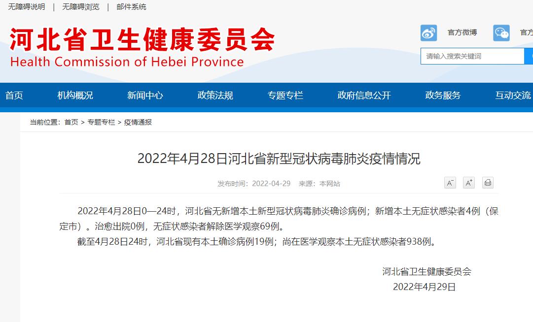石家庄新增1例确诊系学生〃石家庄新冠病毒最新消息-第1张图片