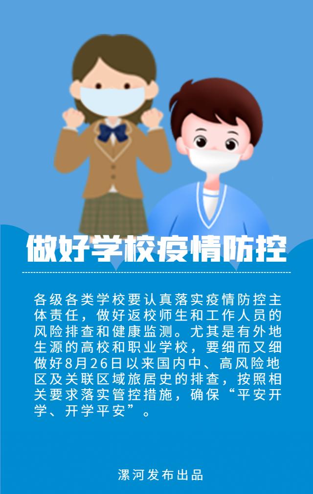 沈阳市疫情防控最新通告〃沈阳市疫情防控政府令-第2张图片