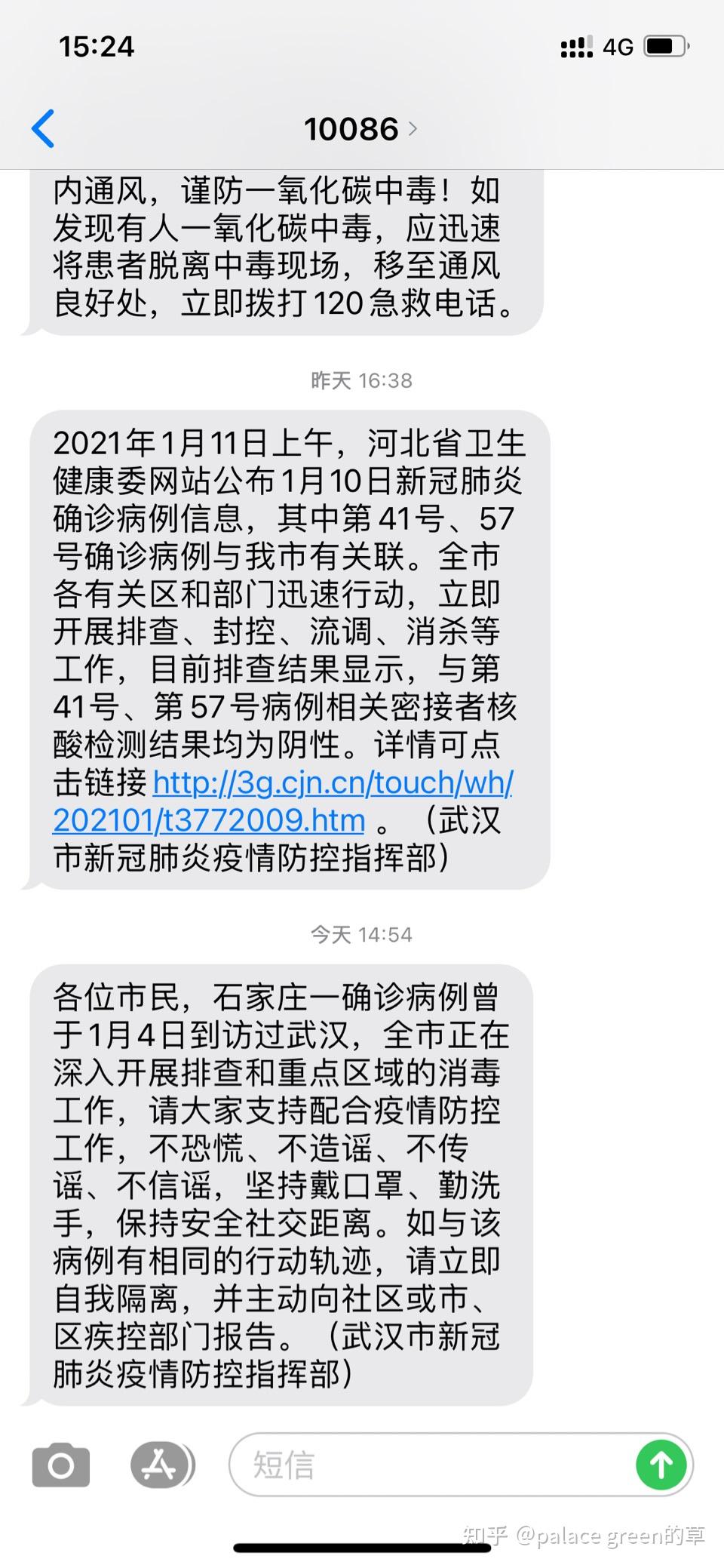 河北新增40例本土确诊病例-河北发生最新传染病疫情-第1张图片