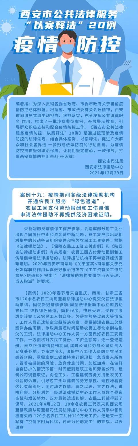 西安最新疫情,西安最新疫情防控政策-第1张图片